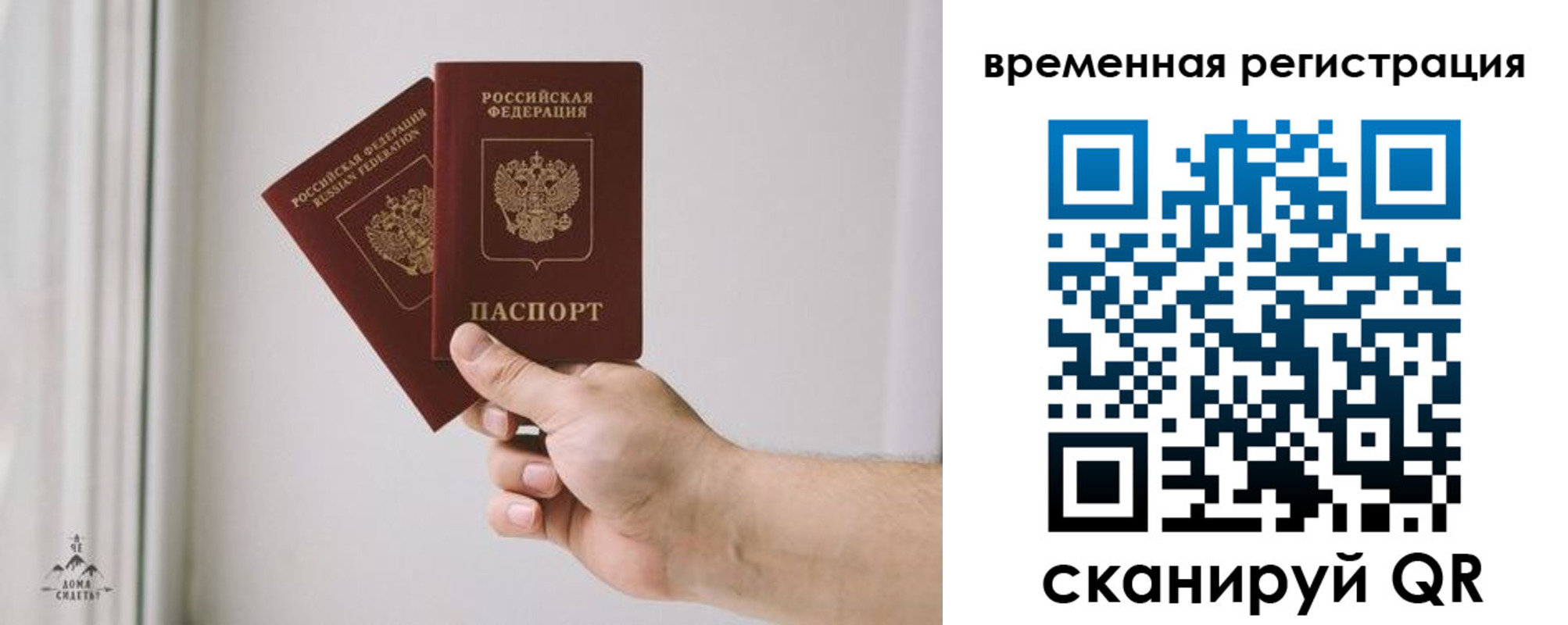 купить прописку в Кяхте