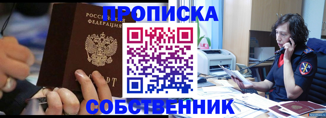 временная регистрация законно в Кяхте